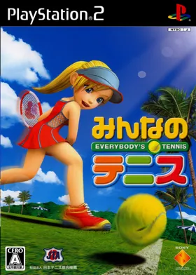 Minna no Tennis (Japan) box cover front